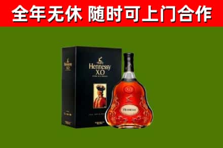 韶关烟酒回收轩尼诗XO.jpg