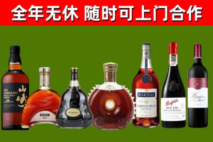 韶关烟酒回收洋酒系列.jpg