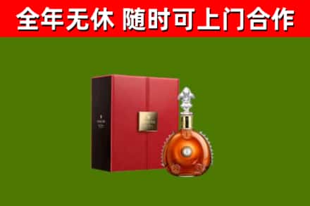 韶关烟酒回收路易十三洋酒.jpg