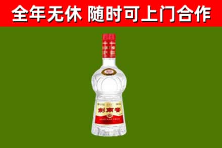 韶关烟酒回收剑南春水晶剑2.jpg