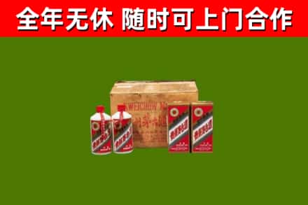 韶关回收老茅台酒