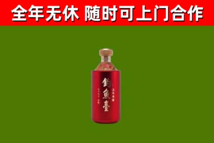 韶关烟酒回收钓鱼台.jpg