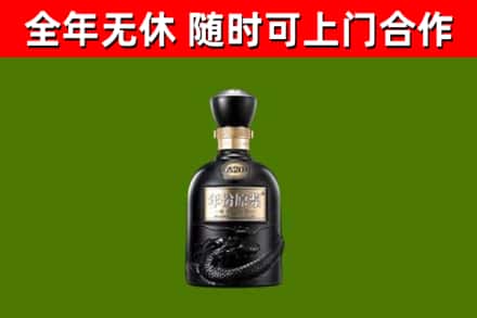 韶关烟酒回收古20酒.jpg