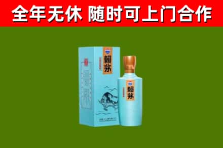 韶关烟酒回收纪念赖茅.jpg